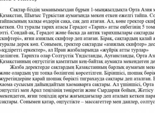 2-тапсырма. Мәтіннен есімдіктерді тап, түрлерін анықта. Оларды қатыстырып 3 сөйлем құра. (С текста н