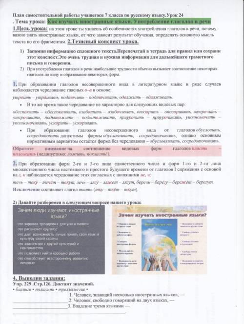 Помгите сделать русский! 