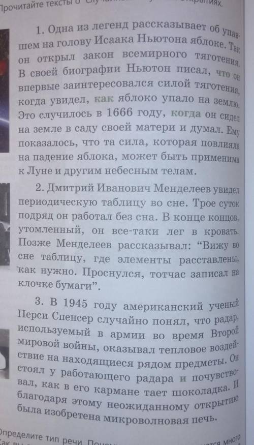 227В. Прочитайте подчеркнутые союзы, определите их типы.