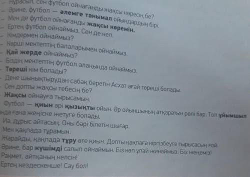 СИНОНИМЫ С ВЫДЕЛИНЫМИ СЛОВАМИ