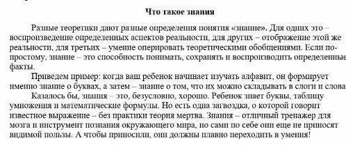 Определите и запишите основную мысль текста 
