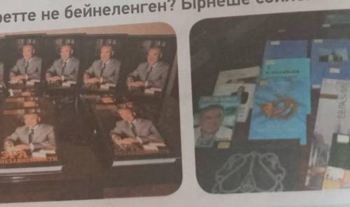 Суретте не бейнеленген бірнеше сөйлеммен сипаттап жаз