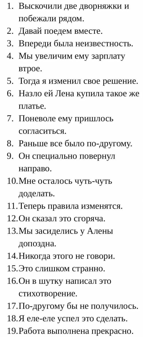 очень нужно определить наречие и разряд