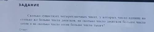 побыстрей , онлайн олимпиада