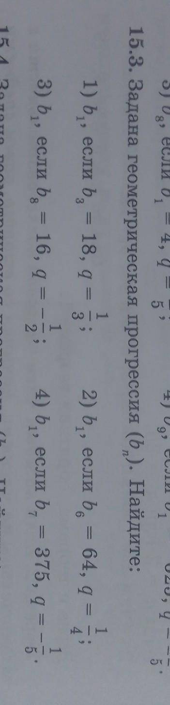 Задана геометрическая прогрессия