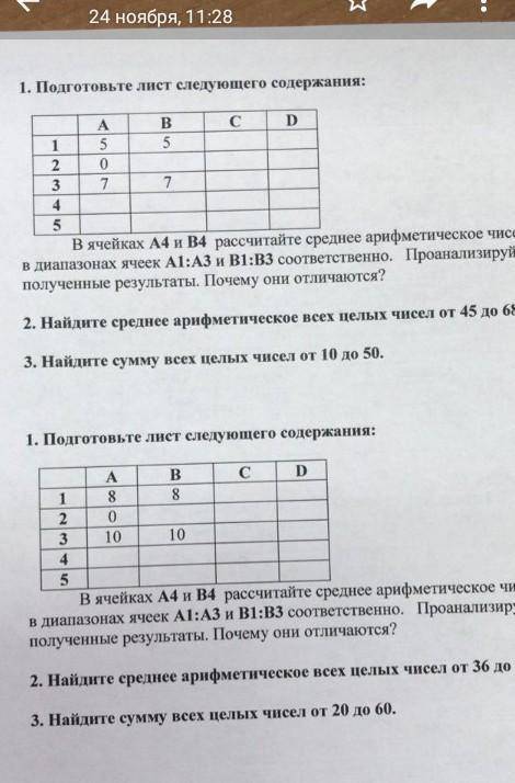 нужно выполнить в ИНФОРМАТИКА.!
