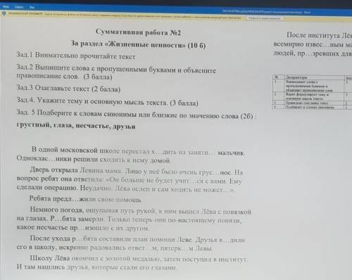 Эм это сор просто с 4 заданием и всё