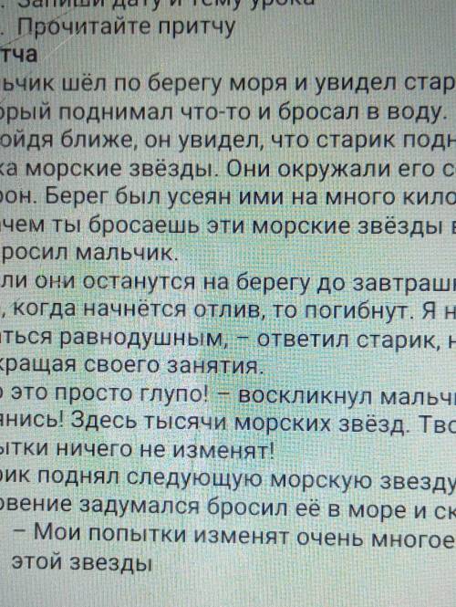 Составить ромашку Блума по теме притча Старик и море