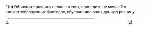 кто нибудь сделать добрые люди