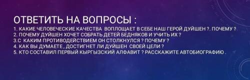 Бытрей бРассказ если что про мой первый учитель