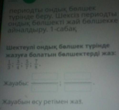 Ради Аллаха Математика 6 класс
