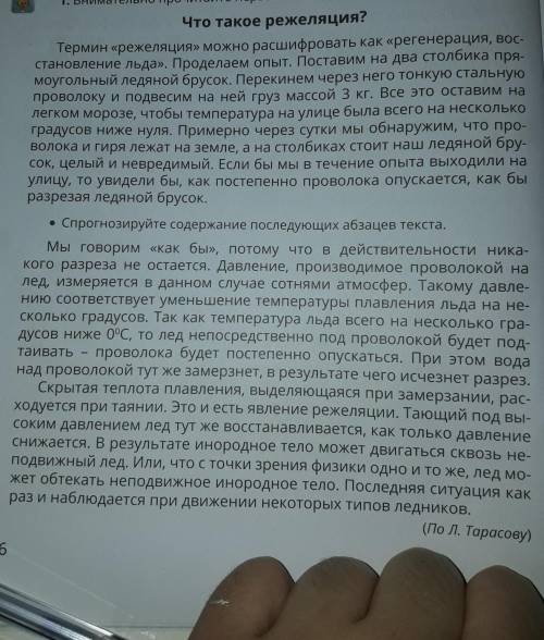 • Вспомните, как оформляется статья в Толковом словаре. Напишите словарную статью со словом «режеляц