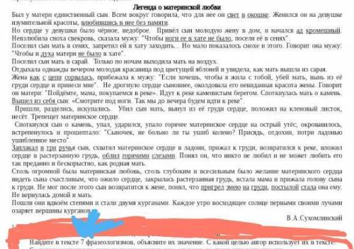 объясните значения фразеологизмов.