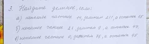 В вопросе б там остатток не 47 а просто 7