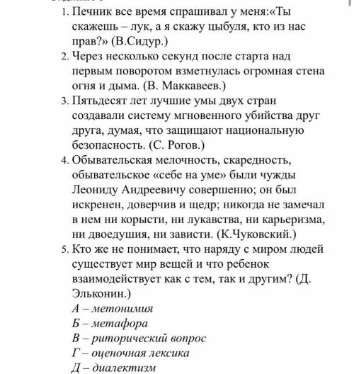 с русским,соотносите цифры и буквы,русский 10 класс