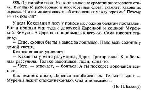 Очень нужно как можно скорее
