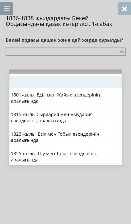 Казахское восстание в Букеевской Орде 1836-1838 гг. Урок 1 Когда и где была основана Орда Бокей?