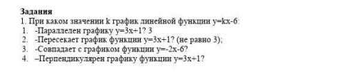 Сор 2 четверть Алгебра 7 класс с этим Заданием , буду душевно благодарна ❤ 