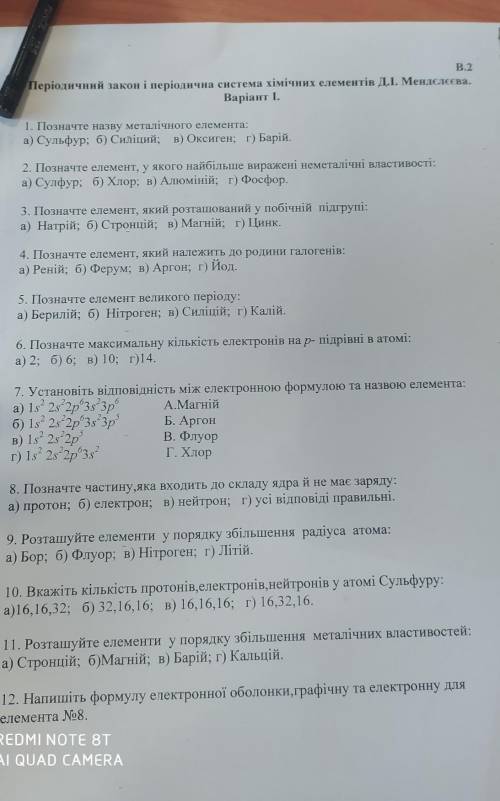 ответьте на сколько сможете, д все балы 