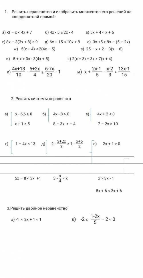 Самостоятельная по алгебре нужно... 