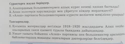 По истории сегондя нужен косектесш