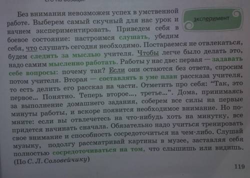 Найдите два приложения с деепричастным оборотом. ☝️