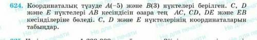 Осы есепті шығарып беріңдер өтініш