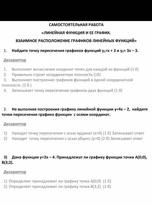 самостоятельную все задания