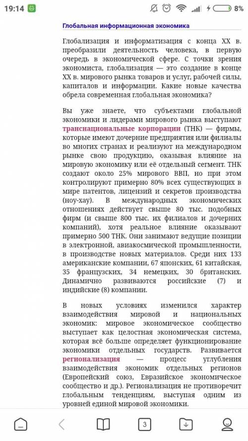 Составить развернутый план по данному тексту: