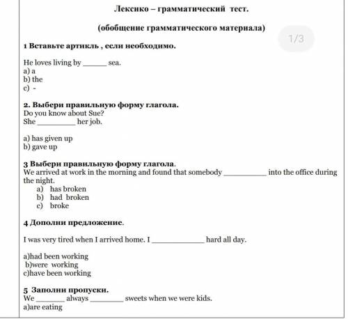 грамматический тест по английскому