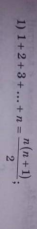 1+2+3++n=n(n+1)/28 класс сделайте 