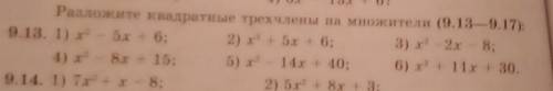 Решите только (3,4) решёние и все​