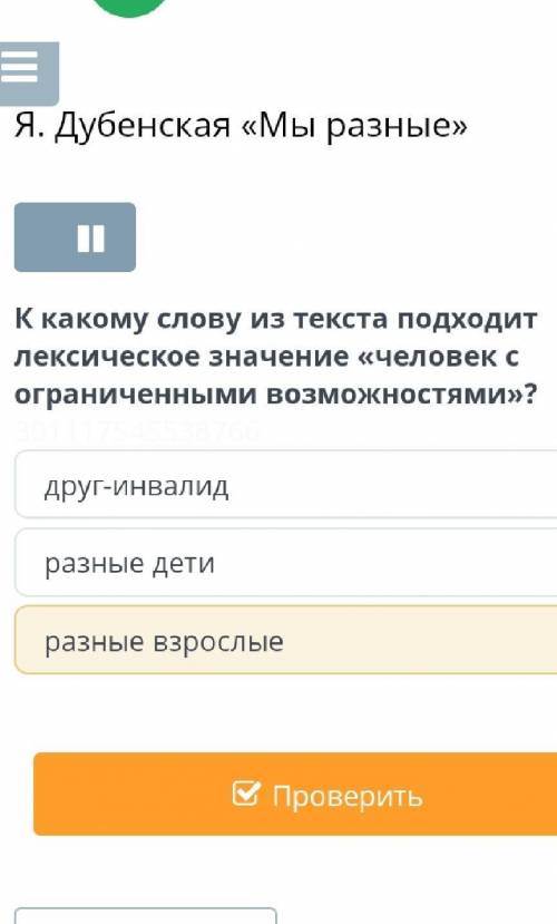 Қалай айтып жбересиздерме