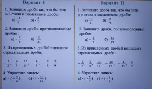 нужно решить оба варианта