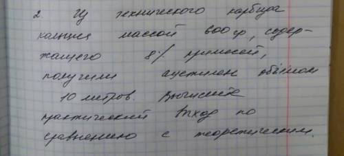 Химик буду чень благодарна