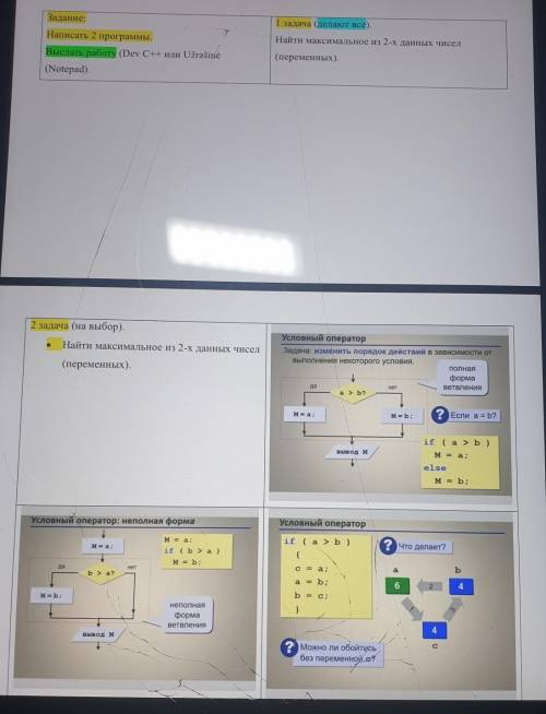 две задачи в c++ сделать 