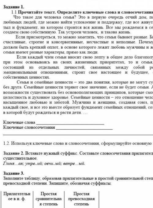 Ключевые слова наити в тексте