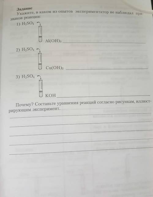 с химией 8 класс Тема Взаимодействия растворов солей металлов. 