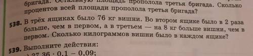 решить через уровнениеномер.538