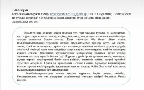 Қазақ тілі бжб 4 сынып 2 тоқсан