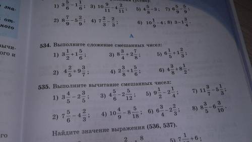 Не могу уже 2 час решить номер 533 ,534
