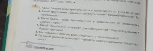 ОТЫЕТЫ НА ВОПРОСЫ ОЧЕНЬ ДИСТАНТ МЕНЯ СПРСЯТ ПАМАГИТЕЕЕЕЕ