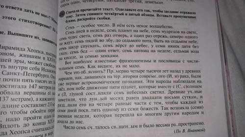 обрятитесь к эпиграфу. Прочитайте его. Согласны ли вы с мыслью, в нём? Докажите, используя коикретны