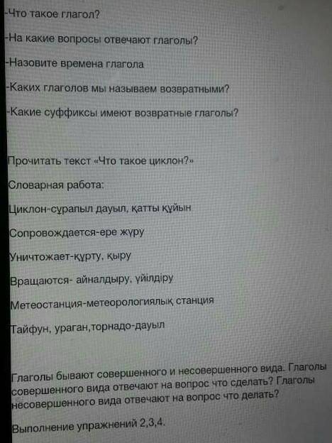 Орыс тілі көмектесіндерш білім ленд ко:( 