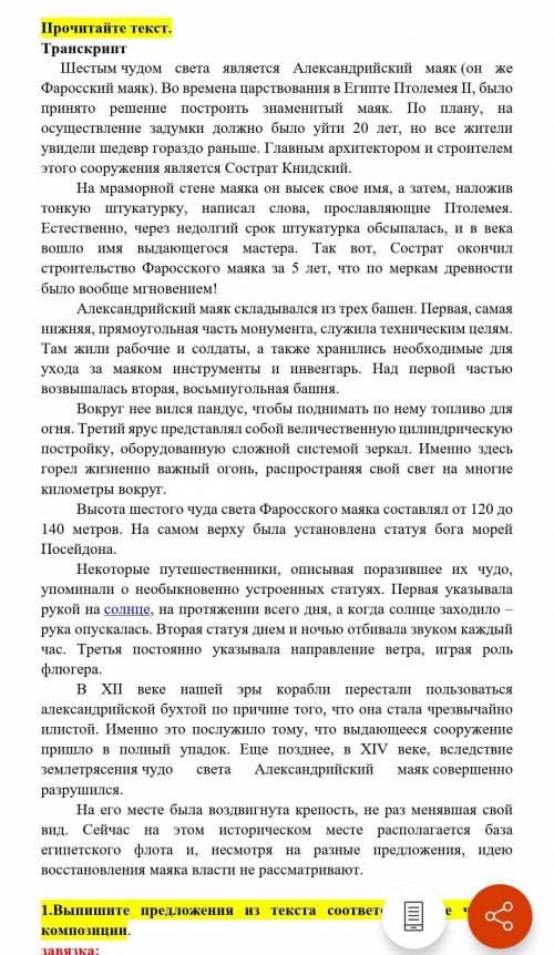 Сор по русскому с текстом