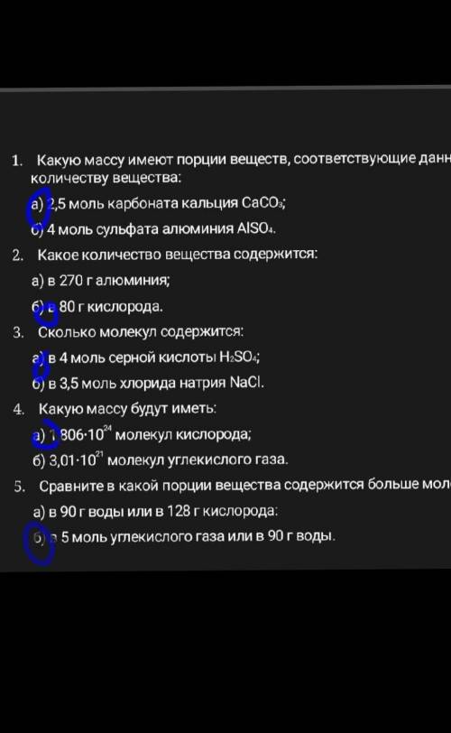 Химия 8 класс. Решение задач
