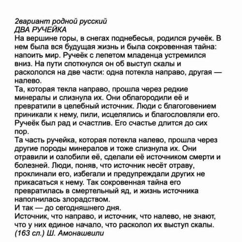 составьте диаманту к данному тексту
