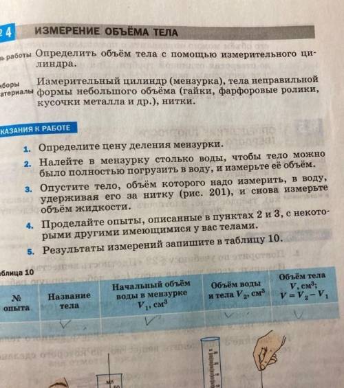 Реб решите хз зафоткайте таблицу и вставьте в ответы ок