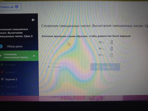 Математика 5 класс 2 задание урок3