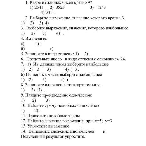 зараннее где нет самого задания, не пишите